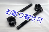 画像: ロビーモト製 セパレートハンドルキット 【５度】 41mm 