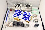 画像: 【数量限定】 300cc化KIT BigBoreKit Wiseco VHM NSR300R