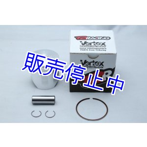 画像: Vertex Tsukuba 補修用 ピストンキット