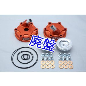 画像: VHM製 ヘッドKIT 【 Ｌ / Ｈシリンダー 】