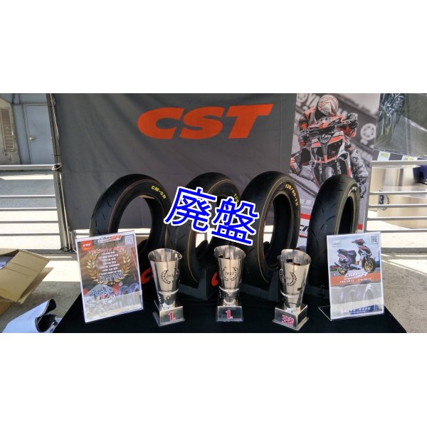 画像3: CST製 CM-SR ミニバイク用タイヤ 【 １２インチ 】 (3)