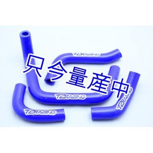 画像: NSR mini用 シリコンラジエターホースセット
