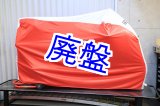 画像: オリジナル バイクダストカバー