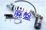 画像: WP製 レーシングリアサスペンション 別体タンクタイプ 【 MC21・28 】