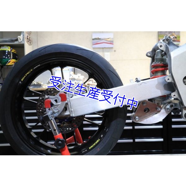 画像3: レーシングリンク MC18用 【 2 ．５５ 】ワンオフタイプ (3)