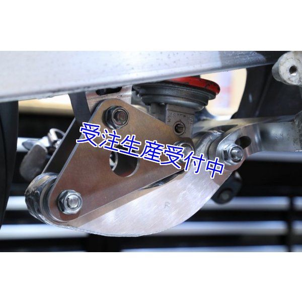 画像6: レーシングリンク MC18用 【 2 ．５５ 】ワンオフタイプ (6)