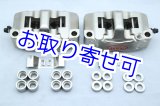 画像: HEL Performance製　Ｖ１ フロントキャリパー 【 108ｍｍ 】