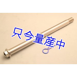 画像: 中空クロモリ アクスルシャフト 【 リア用 】 MC21