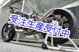 画像: MC21 MC28用 左右出し "セミワンオフ" チタンチャンバーボディー