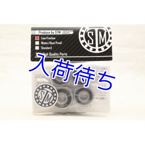 画像: STM ハイパフォーマンス ホイールベアリング [ Ｆ・Ｒ セット ] 【 NSR50/80 前期 】