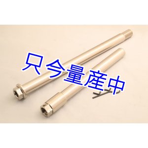 画像: 中空クロモリアクスルシャフト 【 前後セット 】MC21